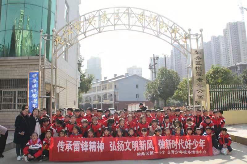 传承雷锋精神 做新时代好队员
