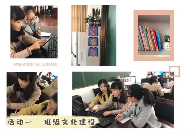 柴桑区第一小学班主任结对活动剪影